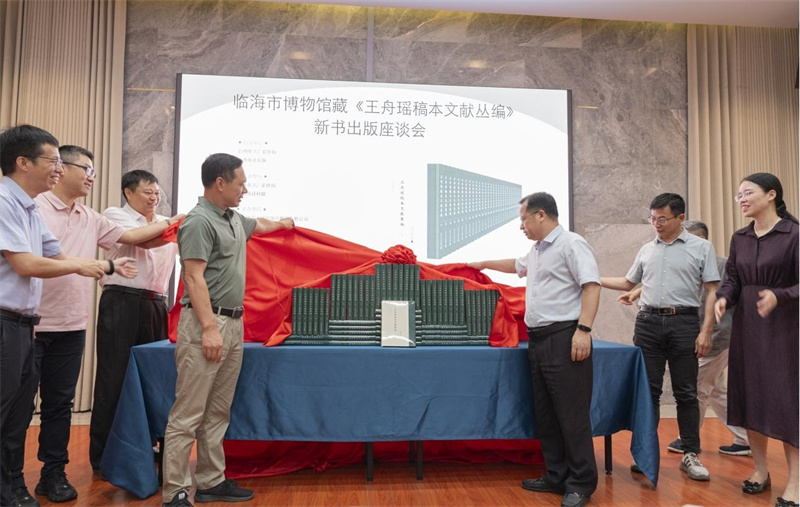 《王舟瑤稿本文獻(xiàn)叢編》新書揭幕儀式  鄭斌斌 攝.jpg