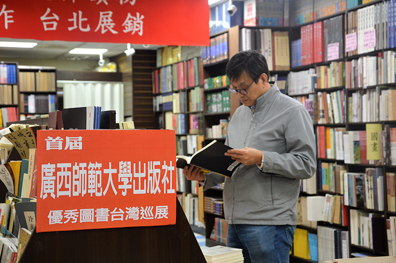 巡展上，臺(tái)灣讀者正在認(rèn)真閱讀.jpg