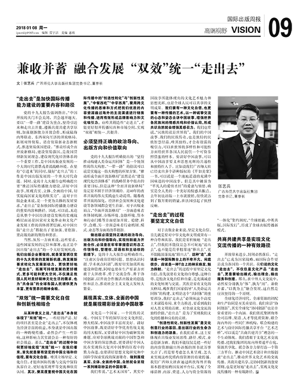 國(guó)際出版周刊.jpg