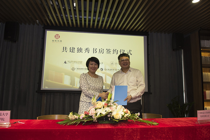 廣西科技大學(xué)、廣西師范大學(xué)漓江學(xué)院、廣西水利電力職業(yè)技術(shù)學(xué)院、柳州鐵道職業(yè)技術(shù)學(xué)院與廣西師范大學(xué)出版社集團(tuán)有限公司現(xiàn)場(chǎng)簽署共建獨(dú)秀書(shū)房框架協(xié)議（李顯楊 攝）.jpg