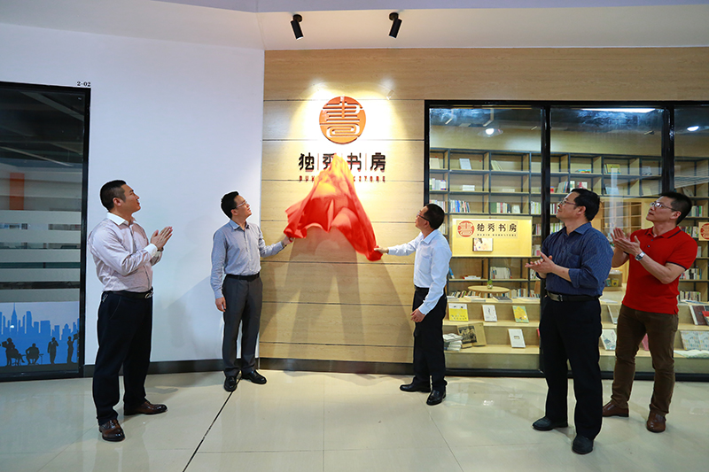 2 賀州學(xué)院副校長(zhǎng)何星存、廣西師范大學(xué)出版社集團(tuán)有限公司總編輯湯文輝為獨(dú)秀書(shū)房·賀州學(xué)院店揭牌（譚澤軍 攝）.jpg