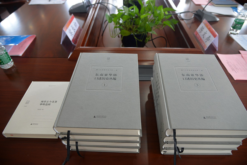 東南亞華僑記憶與口述歷史叢編.JPG