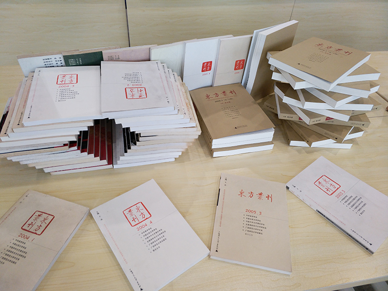 3，《東方叢刊》新舊版同臺展示 原野菁 攝.jpg