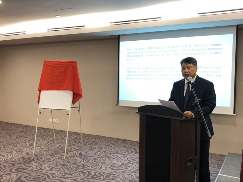 廣西師范大學(xué)出版社集團有限公司黨委書記、董事長張藝兵教授致辭（陶佳 攝）.jpg