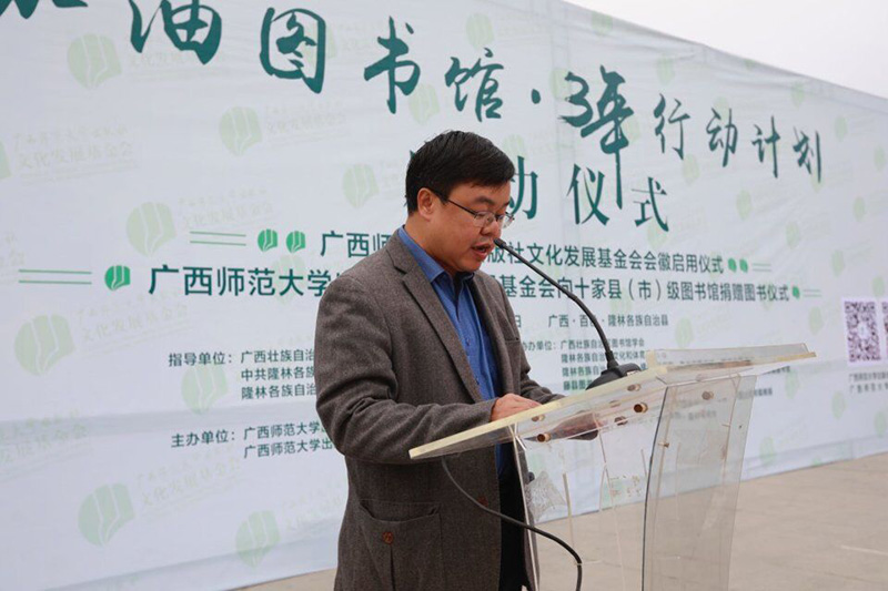 隆林各族自治縣黨委常委、宣傳部部長(zhǎng)、人民政府副縣長(zhǎng)潘順丹致辭.jpg