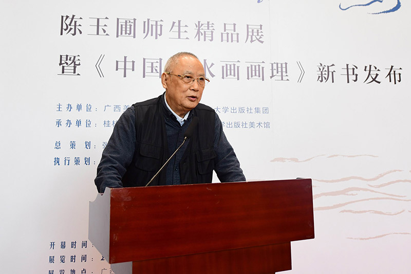 5.南開大學教授、著名畫家陳玉圃致辭（李顯楊攝）.JPG