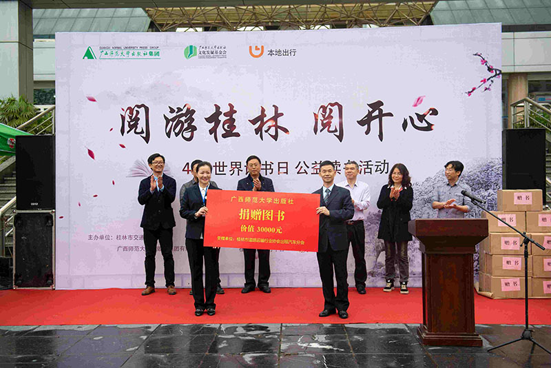 廣西師大出版社向桂林市出租車協(xié)會(huì)贈(zèng)送價(jià)值30000元圖書（李顯楊攝）.jpg