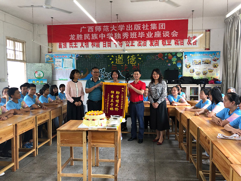 教師及學(xué)生代表向集團(tuán)公司贈(zèng)與錦旗。 （電子音像社陽(yáng)長(zhǎng)亮、陳楚元 攝）.jpg
