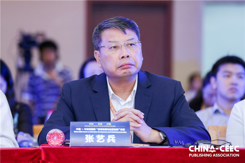 廣西師范大學(xué)出版社集團(tuán)黨委書記、董事長張藝兵作為“中國-中東歐國家出版聯(lián)盟”新成員代表出席本次論壇.jpg