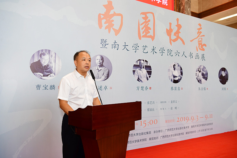 6 廣西師范大學(xué)黨委副書記趙鐵宣布畫展開幕（李顯楊攝）.JPG