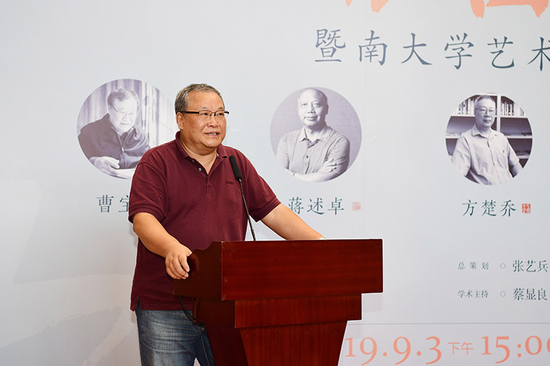 5 暨南大學(xué)書法研究所所長曹寶麟致辭（李顯楊攝）.JPG