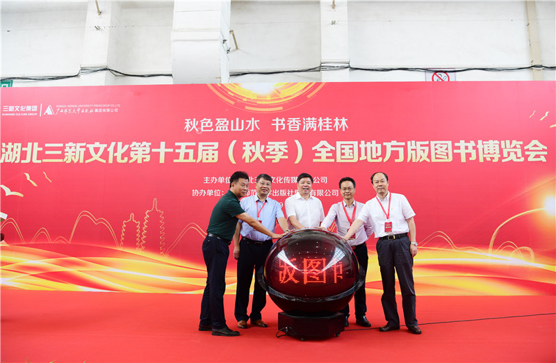 五位領(lǐng)導(dǎo)共同啟動(dòng)開(kāi)幕式 李顯楊 攝.JPG