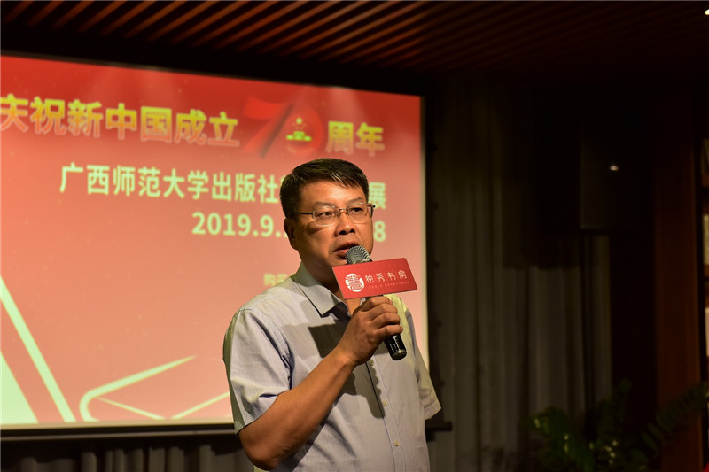廣西師范大學(xué)集團(tuán)公司黨委書記、董事長張藝兵致辭 秦念 攝 (2).JPG