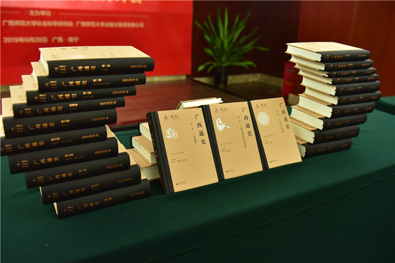 會(huì)場(chǎng)上的《廣西通史》（十卷本） （郭倩 攝）.JPG