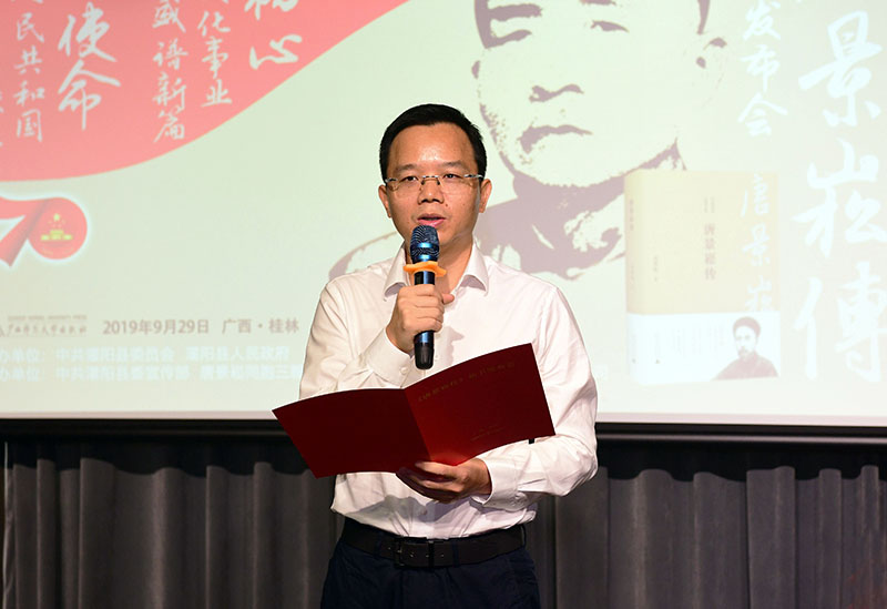 廣西師范大學(xué)出版社黨委副書(shū)記、總編輯湯文輝致辭（李顯楊攝）.JPG