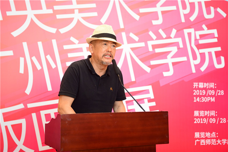 3中央美術(shù)學(xué)院造型學(xué)院副院長、版畫系主任，國際學(xué)院版畫聯(lián)盟主席王華祥致辭（李顯楊攝）.JPG