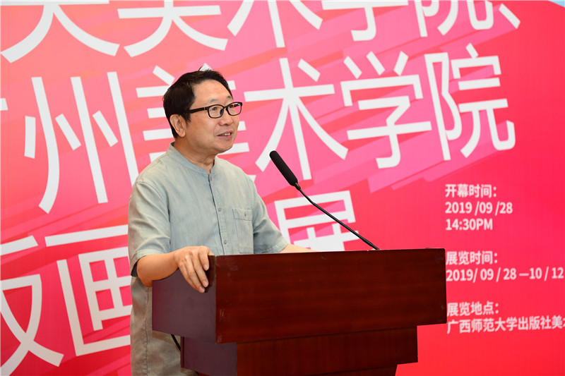 4中央美術(shù)學(xué)院教授、廣州美術(shù)學(xué)院圖像與歷史高等研究院院長尹吉男致辭（李顯楊攝）.JPG