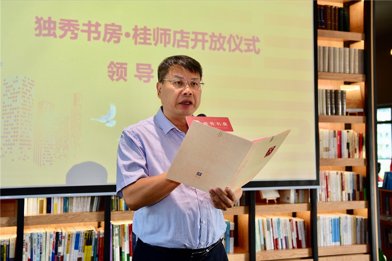 廣西師范大學(xué)出版社集團(tuán)黨委書記、董事長張藝兵致辭  拍攝者：李顯楊.JPG