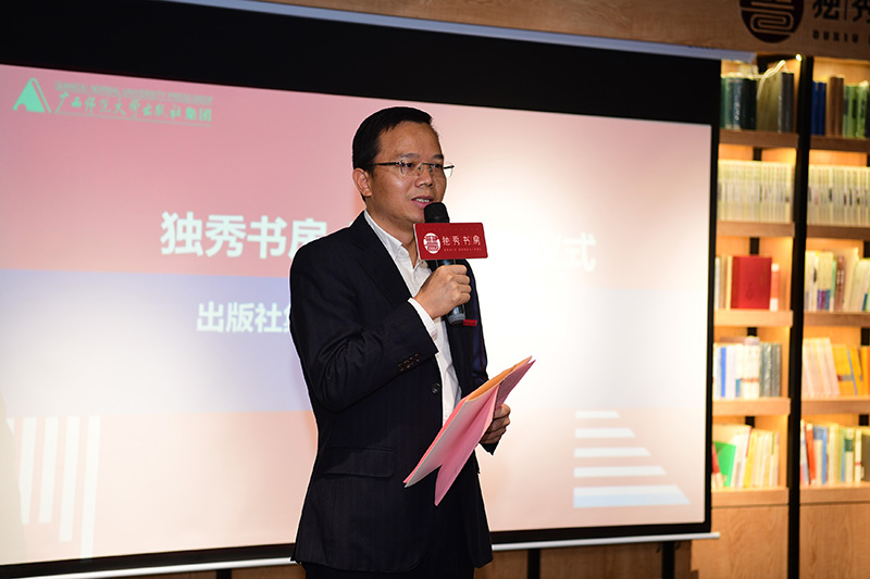 廣西師范大學(xué)出版社集團黨委副書記、總編輯湯文輝 李顯楊攝.jpg
