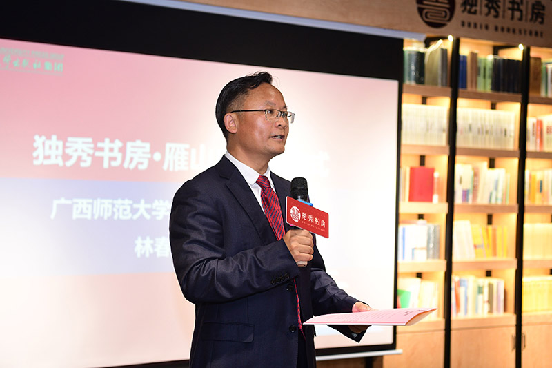 廣西師范大學(xué)黨委常委、副校長林春逸致辭 李顯楊攝.jpg