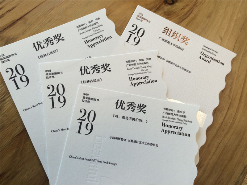 部分獲獎(jiǎng)證書(shū) （廖佳平 攝）.jpg
