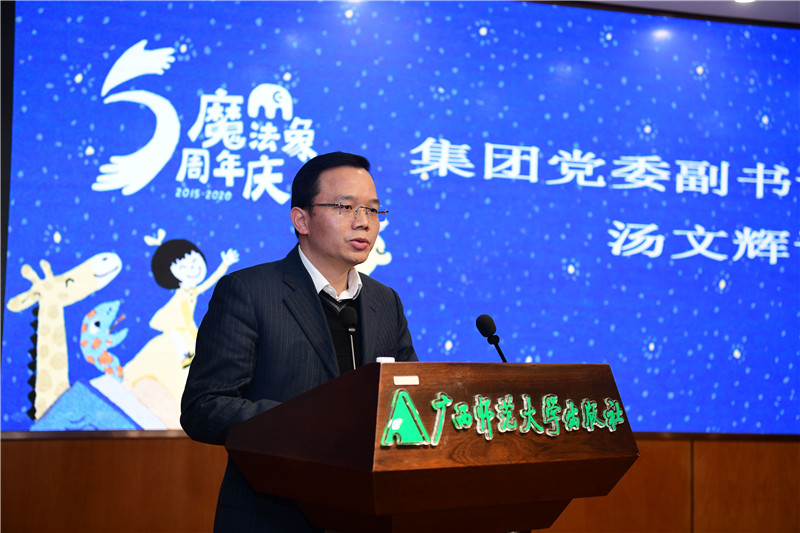 集團黨委副書記、總編輯湯文輝做重要講話12.27（攝 李顯揚）.JPG