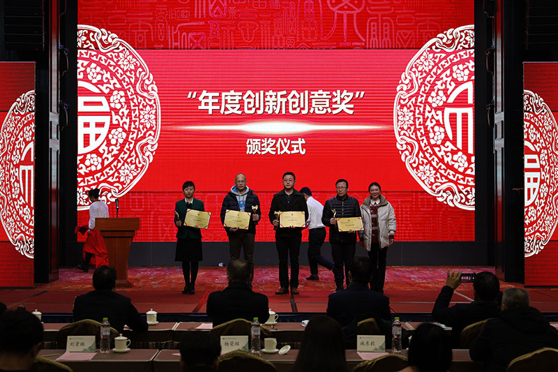 “年度創(chuàng)新創(chuàng)意獎(jiǎng)”頒獎(jiǎng)儀式.jpg
